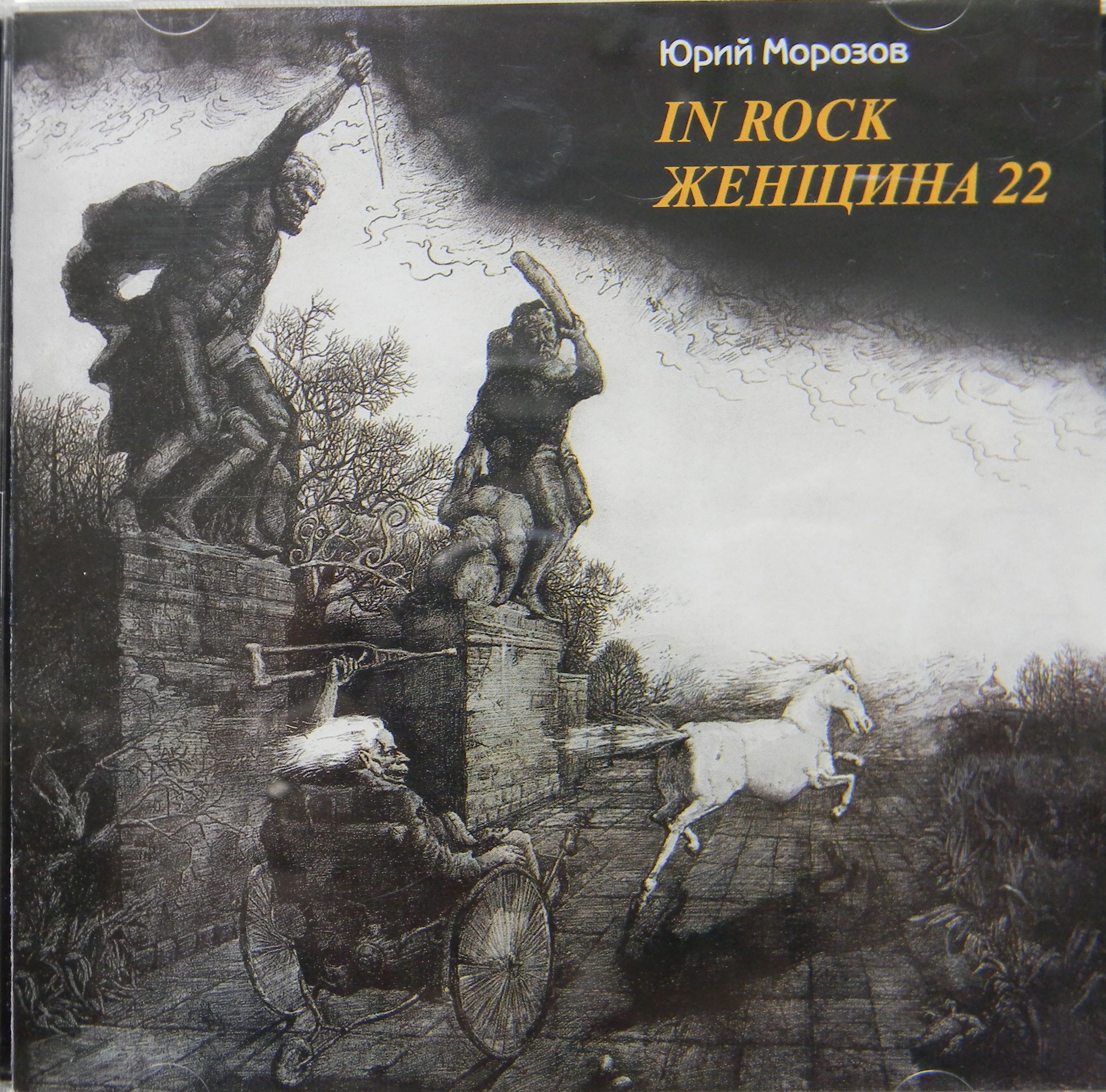 Юрий Морозов — Юрий Морозов - DSCN5305. Раздел «Covers» фотоархива RadioMorozov.
